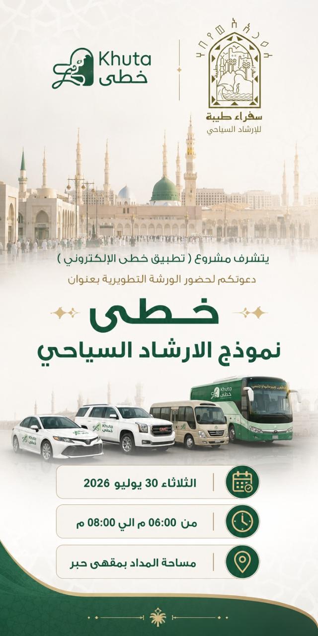 واكب الحدث